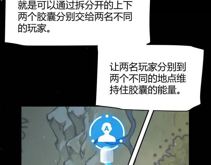 《我来自游戏》第292话 一致的目标！图151