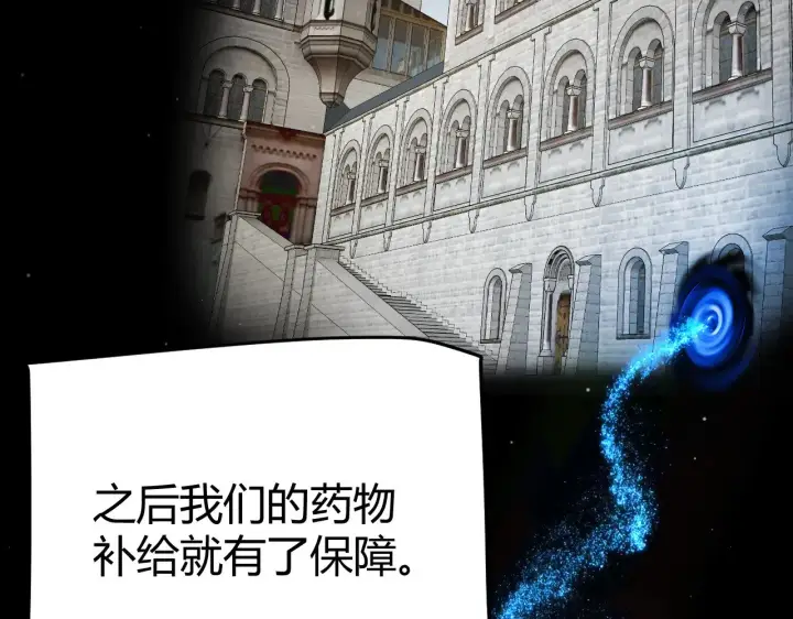 《我来自游戏》第292话 一致的目标！图159