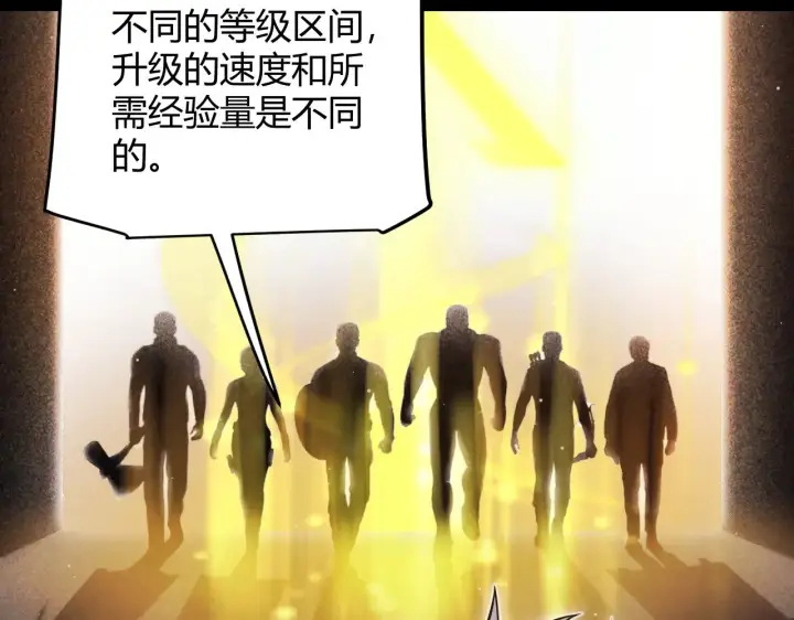 《我来自游戏》第292话 一致的目标！图164