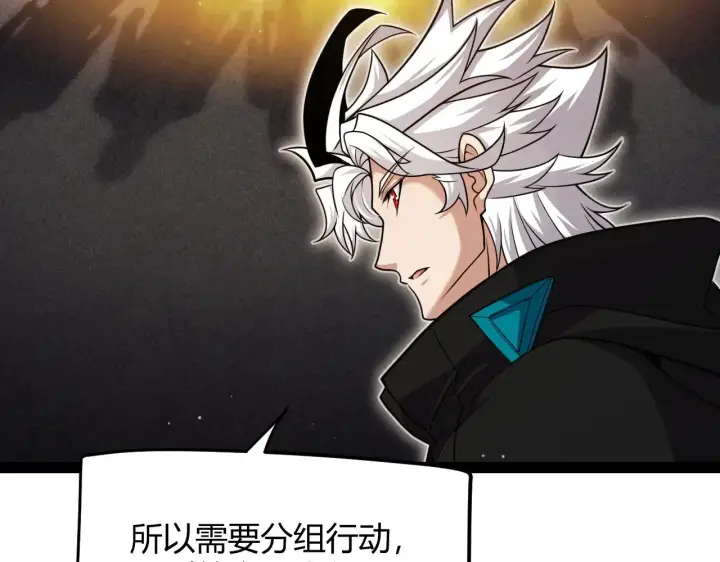 《我来自游戏》第292话 一致的目标！图165