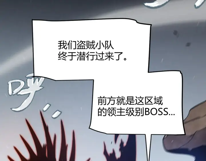 《我来自游戏》第292话 一致的目标！图173