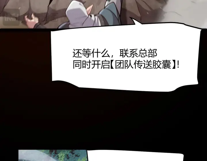 《我来自游戏》第292话 一致的目标！图175