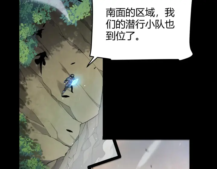 《我来自游戏》第292话 一致的目标！图176