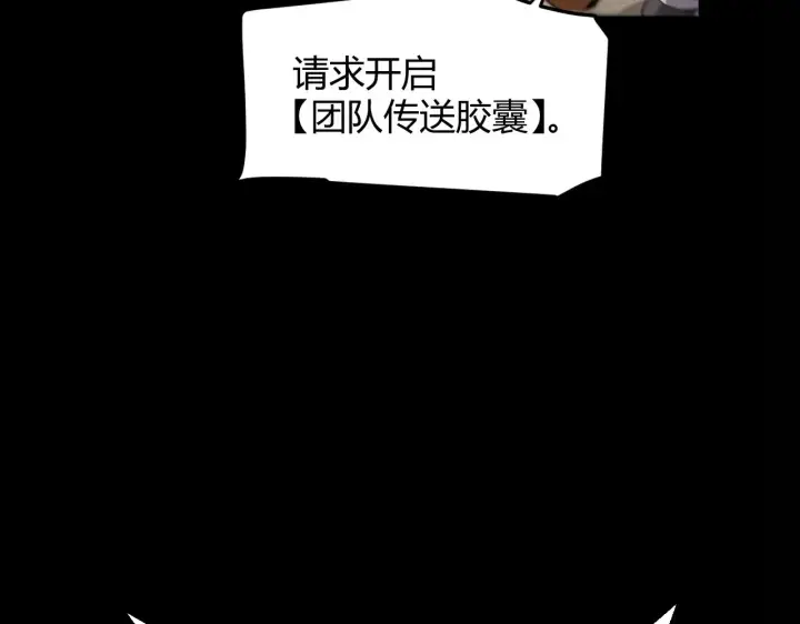 《我来自游戏》第292话 一致的目标！图178