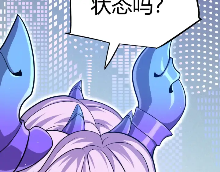 《我来自游戏》第292话 一致的目标！图18