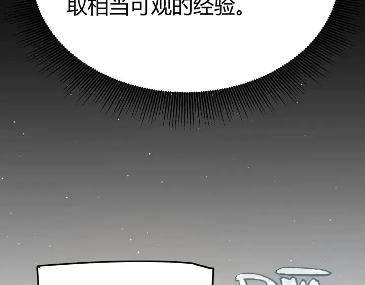《我来自游戏》第292话 一致的目标！图192
