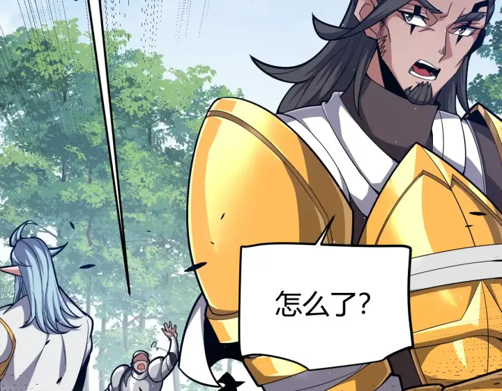 《我来自游戏》第292话 一致的目标！图196