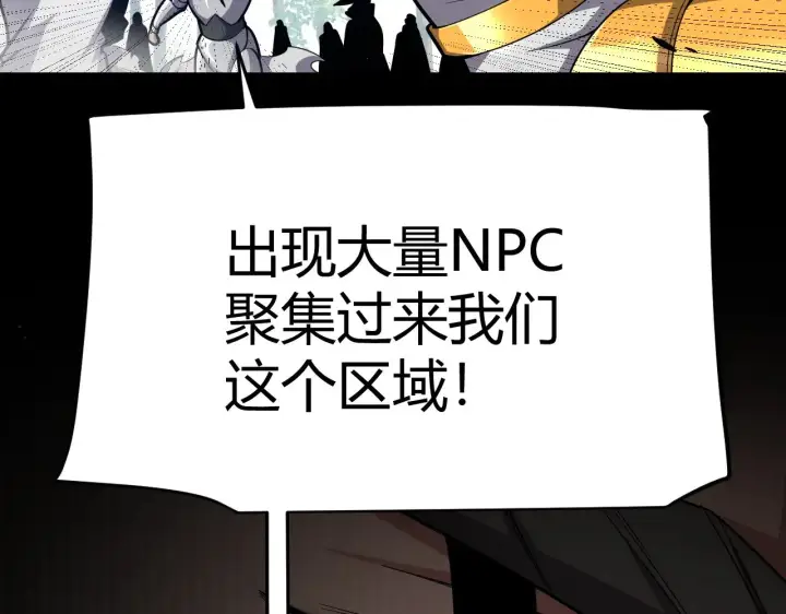 《我来自游戏》第292话 一致的目标！图197
