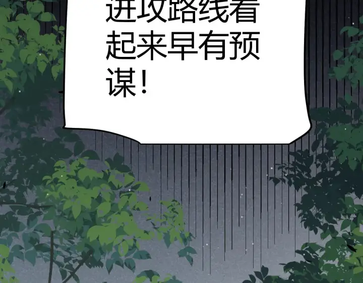 《我来自游戏》第292话 一致的目标！图199