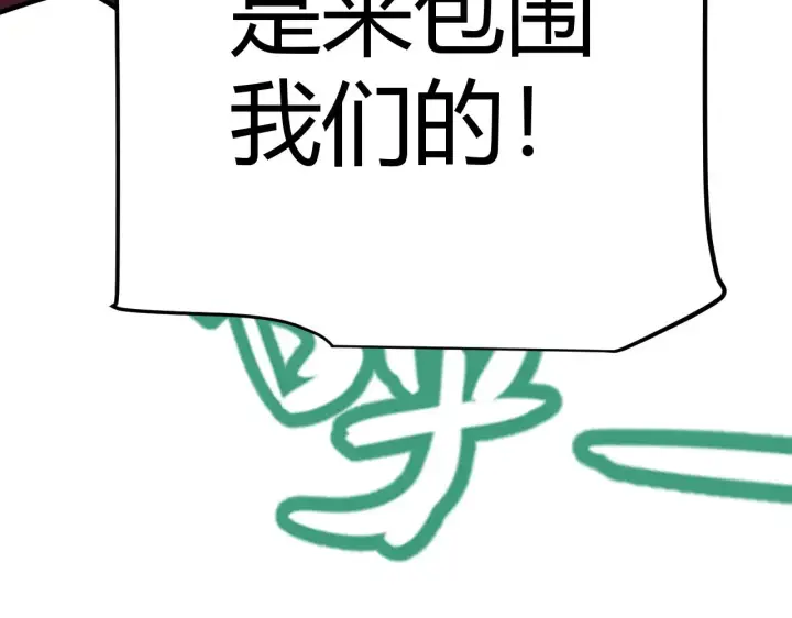 《我来自游戏》第292话 一致的目标！图206