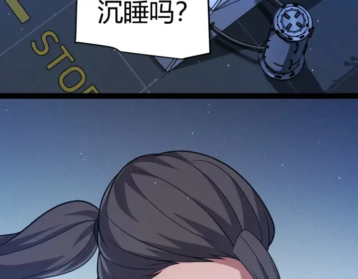 《我来自游戏》第292话 一致的目标！图21
