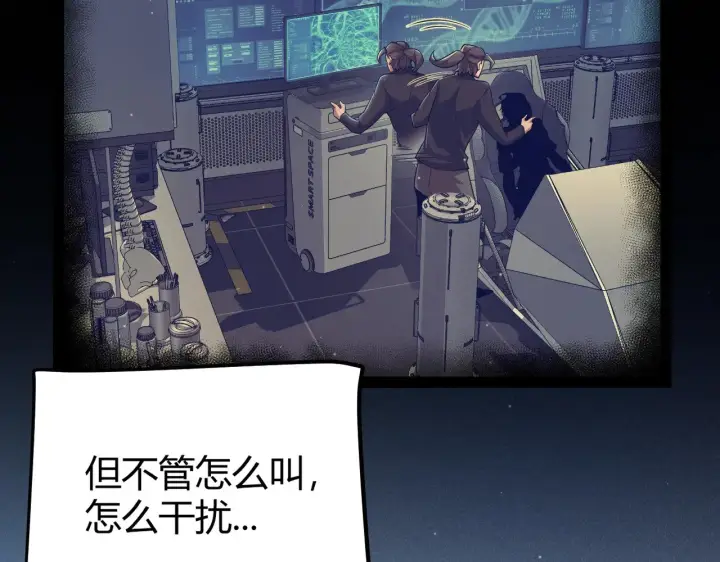 《我来自游戏》第292话 一致的目标！图32