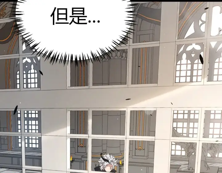 《我来自游戏》第292话 一致的目标！图46