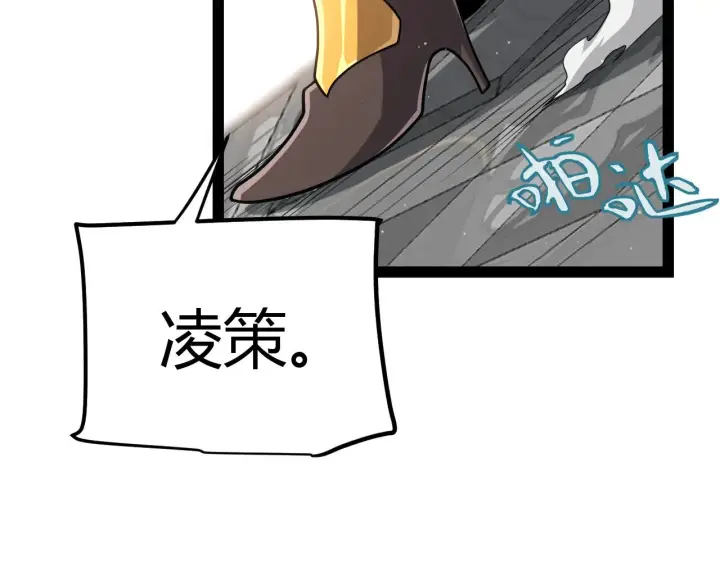 《我来自游戏》第292话 一致的目标！图51