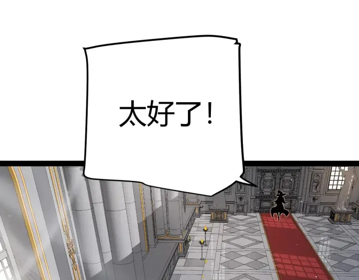 《我来自游戏》第292话 一致的目标！图52
