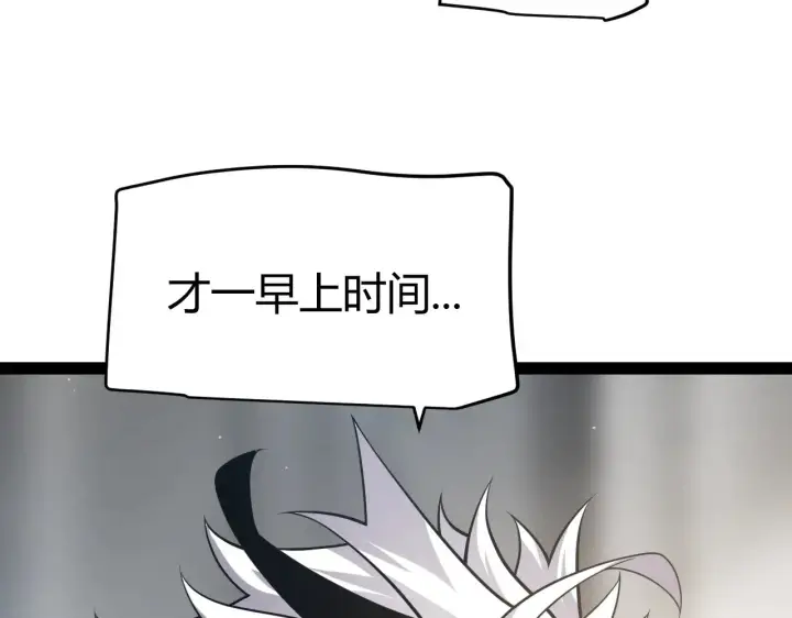 《我来自游戏》第292话 一致的目标！图56