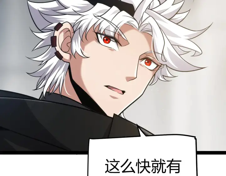 《我来自游戏》第292话 一致的目标！图57