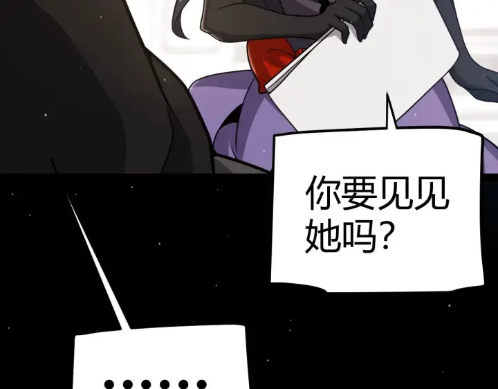 《我来自游戏》第292话 一致的目标！图60