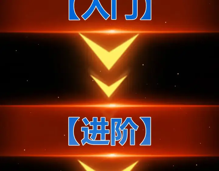 《我来自游戏》第292话 一致的目标！图63