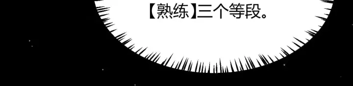 《我来自游戏》第292话 一致的目标！图65