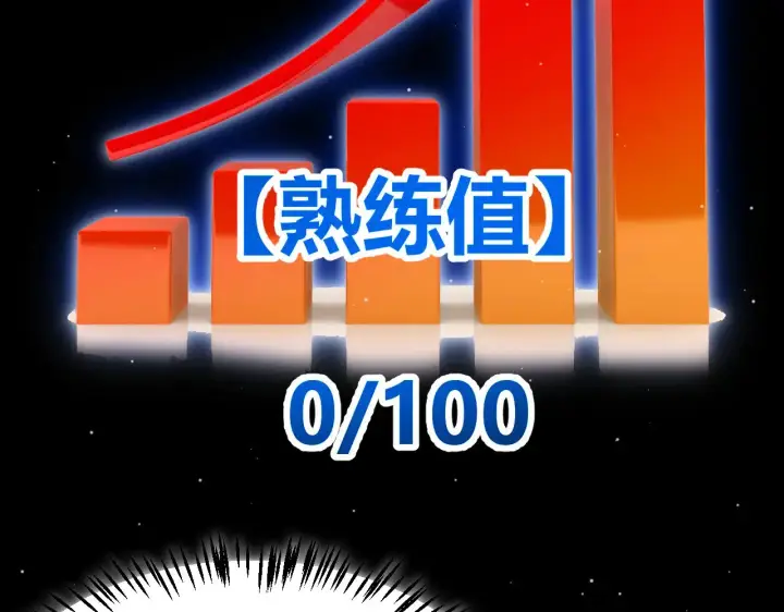 《我来自游戏》第292话 一致的目标！图72