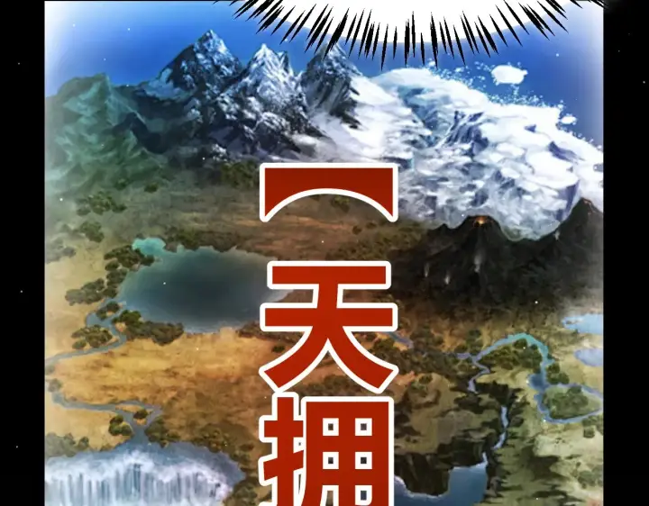 《我来自游戏》第292话 一致的目标！图74
