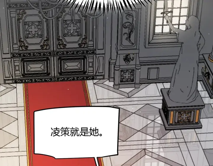 《我来自游戏》第292话 一致的目标！图76