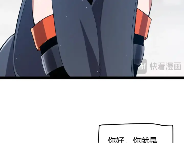 《我来自游戏》第292话 一致的目标！图82