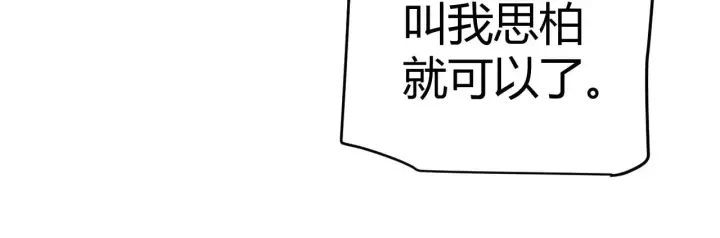 《我来自游戏》第292话 一致的目标！图87