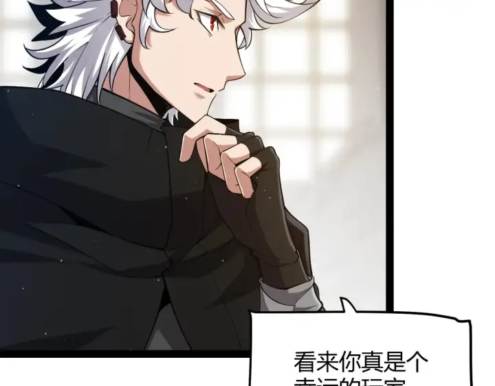 《我来自游戏》第292话 一致的目标！图92