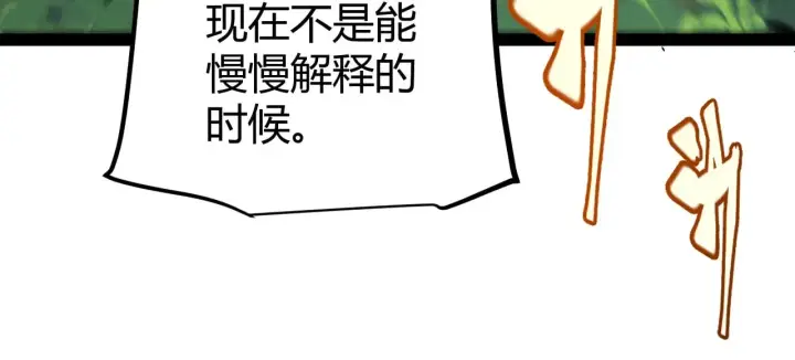 《我来自游戏》第293话 好久不见，老朋友 图102