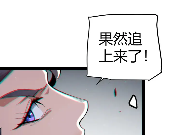 《我来自游戏》第293话 好久不见，老朋友 图105