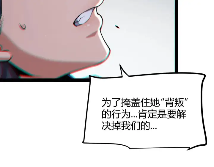 《我来自游戏》第293话 好久不见，老朋友 图106