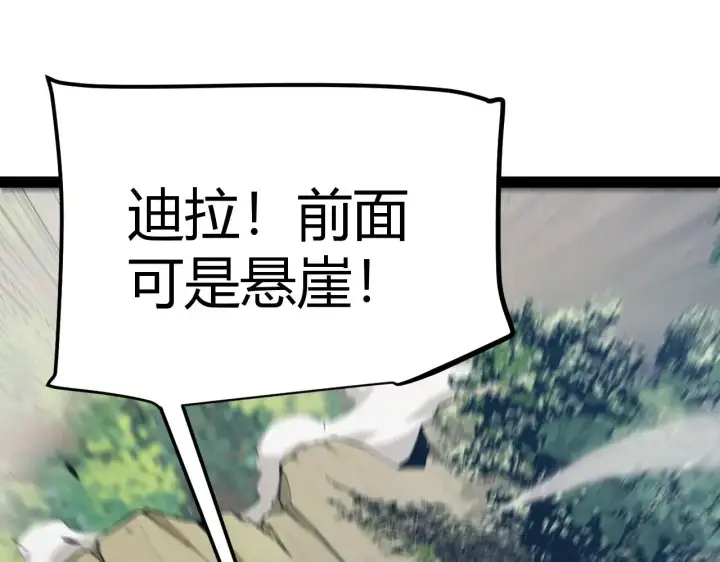 《我来自游戏》第293话 好久不见，老朋友 图107