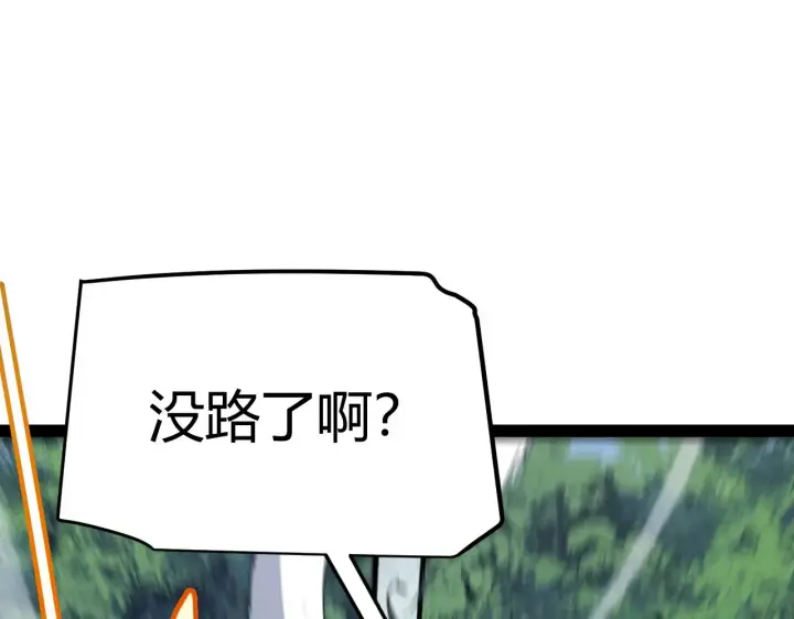 《我来自游戏》第293话 好久不见，老朋友 图110