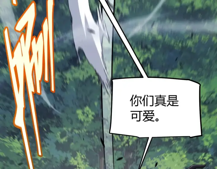 《我来自游戏》第293话 好久不见，老朋友 图111
