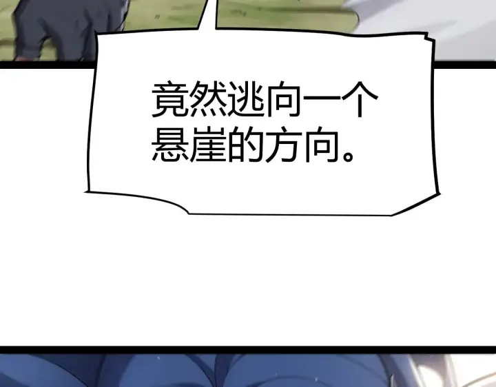 《我来自游戏》第293话 好久不见，老朋友 图113