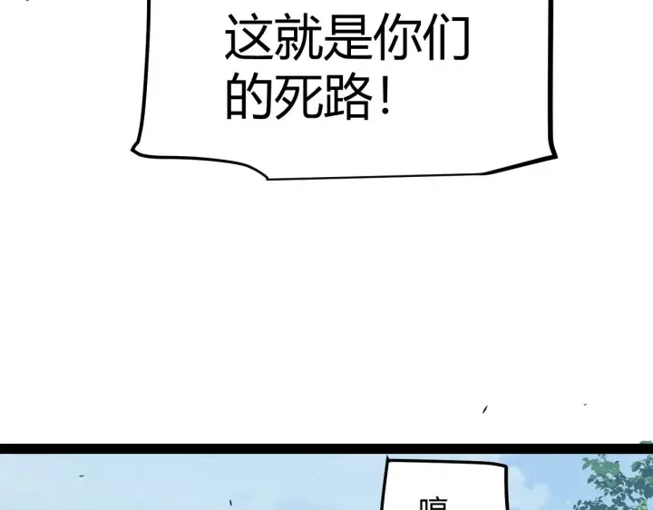 《我来自游戏》第293话 好久不见，老朋友 图115