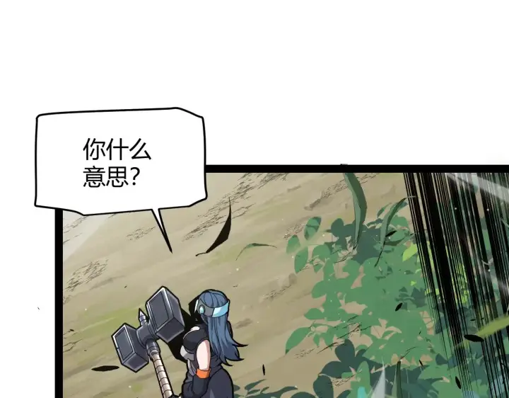 《我来自游戏》第293话 好久不见，老朋友 图118