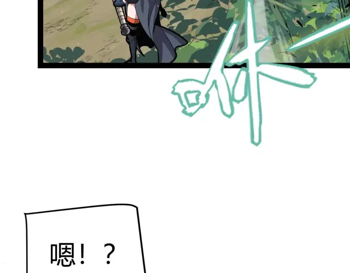 《我来自游戏》第293话 好久不见，老朋友 图119