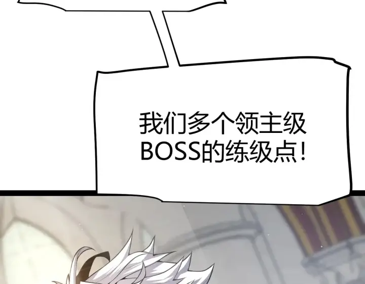 《我来自游戏》第293话 好久不见，老朋友 图12