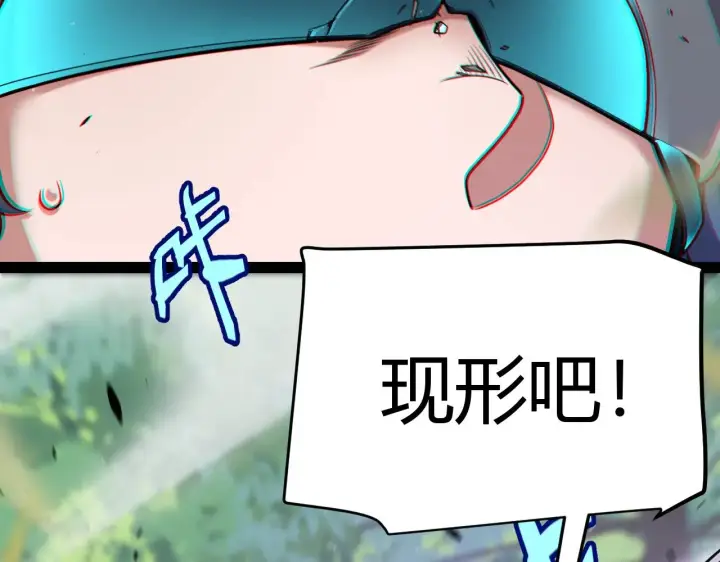 《我来自游戏》第293话 好久不见，老朋友 图131
