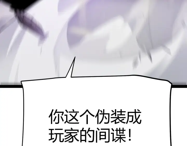 《我来自游戏》第293话 好久不见，老朋友 图135