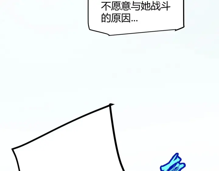 《我来自游戏》第293话 好久不见，老朋友 图139