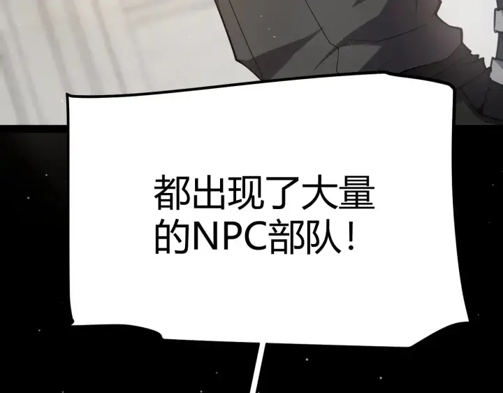 《我来自游戏》第293话 好久不见，老朋友 图14