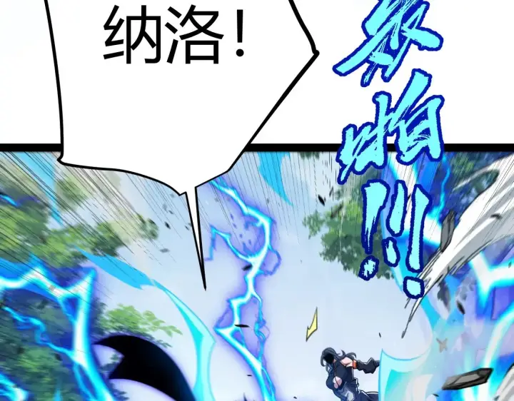 《我来自游戏》第293话 好久不见，老朋友 图140