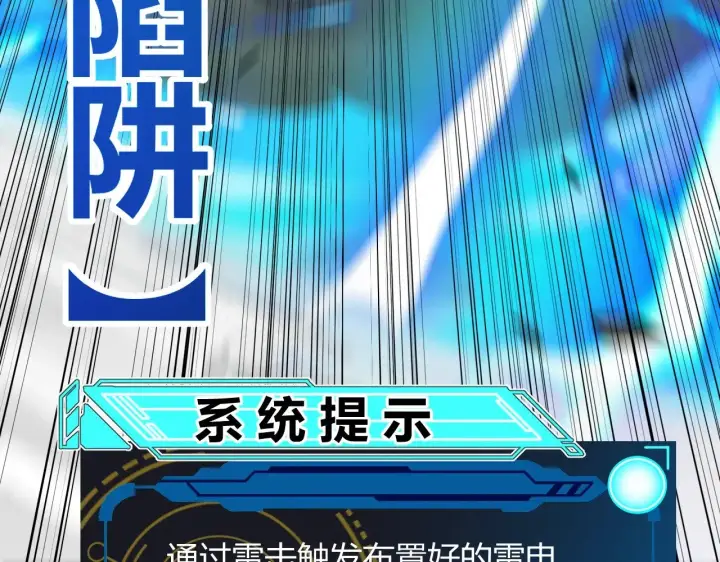 《我来自游戏》第293话 好久不见，老朋友 图145