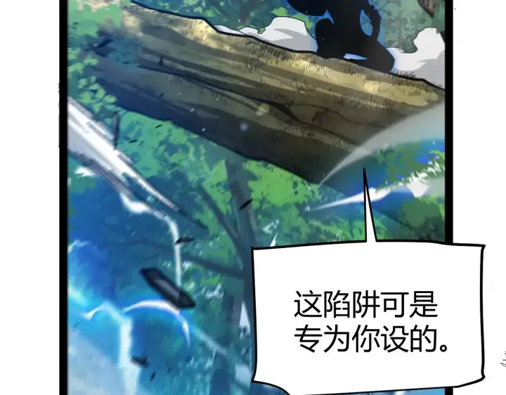 《我来自游戏》第293话 好久不见，老朋友 图147