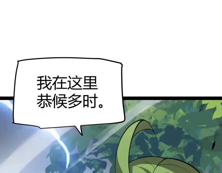 《我来自游戏》第293话 好久不见，老朋友 图149