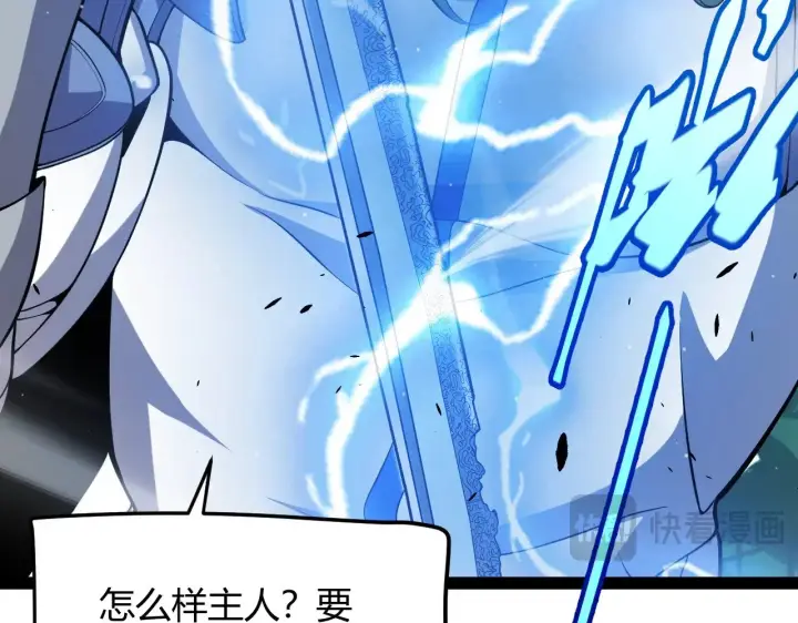 《我来自游戏》第293话 好久不见，老朋友 图151